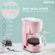 【KINYO】馬卡龍美式滴漏式咖啡機(CMH-7530)甜美粉/濃香4杯