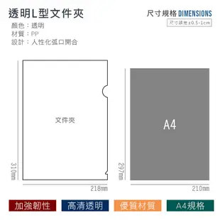【JOEKI】L型文件夾 文件夾 透明文件夾 A4文件夾 易見夾 資料夾【WJ0042】 (2.1折)