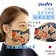 日本 namioto 純手工純棉雙層口罩 3D 立體口罩 日本牡丹圖案 防曬吸汗高透氣 口罩