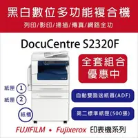 在飛比找森森購物網優惠-【全配套組】Fuji Xerox 富士全錄 DocuCent
