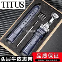 在飛比找蝦皮購物優惠-【新品上新Y】TITUS/鐵達時手錶錶帶真皮原裝男女士錶帶蝴