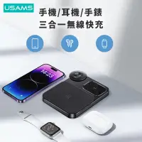 在飛比找蝦皮商城優惠-優勝仕 USAMS 15W 桌面收納充電盤 無線充電盤 快充