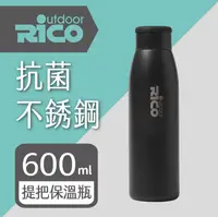 在飛比找鮮拾優惠-【RICO 瑞可】抗菌不鏽鋼真空保溫杯JSS-600(600