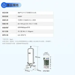 【3M】AP817全戶替換濾心 SS801全戶式不鏽鋼淨水系統濾芯 全戶式水塔過濾專用濾心 AP-817 AP801