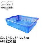 【愛家收納】 台灣製造 600公文籃 置物籃深盆 密林 塑膠盆 公文籃 洗菜籃 塑膠籃 深皿