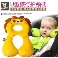 在飛比找蝦皮購物優惠-💯benbat寶寶護頸枕U型旅行枕頭嬰兒童飛機汽車安全座椅靠