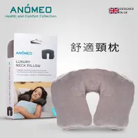 在飛比找PChome24h購物優惠-ANOMEO舒適頸枕