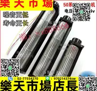 在飛比找樂天市場購物網優惠-爆款價-50橫流風機貫流風機長條風機直流橫流風扇滾筒風機12