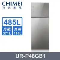 在飛比找PChome24h購物優惠-CHIMEI奇美485升一級變頻雙門電冰箱 UR-P48GB