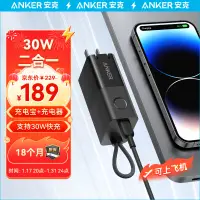 在飛比找京東台灣優惠-ANKER安克充電寶充電器二合一30W快充能量棒Pro ty