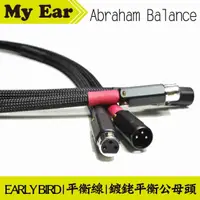 在飛比找有閑購物優惠-EARLY BIRD 惡堡 ABRAHAM BALANCE 