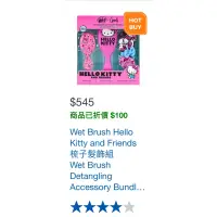 在飛比找蝦皮購物優惠-好市多代買【保證最便宜】Wet Brush Hello Ki