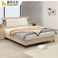 在飛比找PChome24h購物優惠-ASSARI-香杉高腳床底/床架(雙大6尺)香杉木色