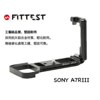 在飛比找蝦皮購物優惠-Fittest SONY A7RIII A7R III L型