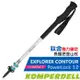 【KOMPERDELL】《單支》EXPLORER CONTOUR 鈦金強力鎖定長握把登山杖 1742312-10