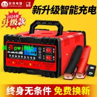 在飛比找樂天市場購物網優惠-汽車電瓶充電器12V24V伏摩托車蓄電池純銅大功率全自動智能