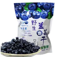 在飛比找蝦皮購物優惠-免運 大份500g 無糖藍莓乾 無糖精選野生藍莓幹無添加無蔗