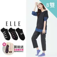 在飛比找momo購物網優惠-【ELLE】200針超柔感女隱形襪買4送4加贈記憶氣墊襪套(