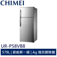 在飛比找蝦皮商城優惠-CHIMEI 579L一級變頻雙門冰箱 UR-P58VB8 