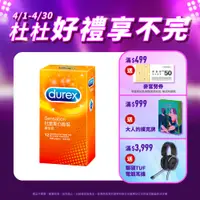 在飛比找PChome24h購物優惠-Durex杜蕾斯 凸點裝衛生套12入