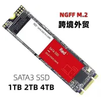 在飛比找Yahoo!奇摩拍賣優惠-高速ngff 固態1tb 2tb 4tb sata3高速ss