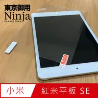 在飛比找PChome24h購物優惠-【東京御用Ninja】紅米平版Redmi Pad SE (1