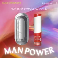 在飛比找蝦皮購物優惠-FLIP ZERO EV+HOLE LOTION 紅