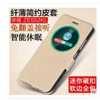 在飛比找蝦皮購物優惠-華碩 手機殼 保護套 防摔殼 #Asus/華碩Zenfone
