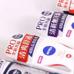 NIVEA 妮維雅 止汗爽身乳膏 PRO升級版 止汗制臭 體香膏 50ml (公司貨)【和泰美妝】