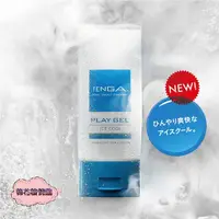 在飛比找蝦皮購物優惠-棉花糖情趣潤滑液#日本TENGA PLAY GEL ICE 