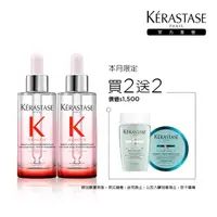 在飛比找momo購物網優惠-【KERASTASE 巴黎卡詩】粉漾芯生頭皮精華雙入組(頭皮