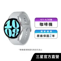 在飛比找蝦皮商城優惠-SAMSUNG Galaxy Watch6 44mm 智慧手