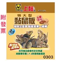 在飛比找蝦皮購物優惠-《附發票》上黏黏鼠板 特大型 土豆香味25X30cm2片裝