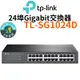 【TP-Link】TL-SG1024D 24埠Gigabit 桌上型/機架裝載型交換器 專業級Gigabit交換器