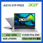 ACER 宏碁 ASPIRE GO AG15 31P P825 N200 8GB 512GB 筆電