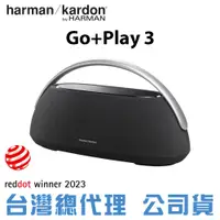 在飛比找PChome24h購物優惠-harman/kardon – GO+PLAY 3 便攜式藍