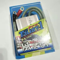 在飛比找蝦皮購物優惠-【輝旺汽車精品百貨】TRUST-1 逆電流省油穩壓器 (特價