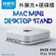 HAGiBiS Mac Mini TypeC 外接SSD 固態硬碟 USB擴充轉接器 擴充底座 硬碟外接盒