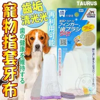 在飛比找Yahoo!奇摩拍賣優惠-【🐱🐶培菓寵物48H出貨🐰🐹】TAURUS金牛座》TD151