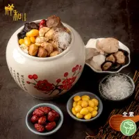 在飛比找momo購物網優惠-【祥和蔬食】御品佛跳牆 2465g(全素_不含甕)