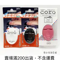 在飛比找蝦皮購物優惠-OHTO 隨身陶瓷拆信刀CL500白/黑/CL700粉紅 藍