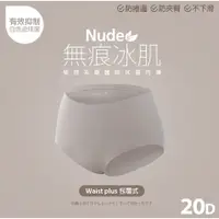 在飛比找蝦皮購物優惠-🔥99免運🔥【買兩件送贈品】蒂巴蕾 Nude無痕冰肌植物系桑