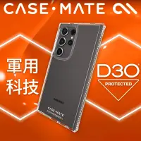 在飛比找Yahoo奇摩購物中心優惠-美國 CASE·MATE 三星 S24 Ultra 專用 U