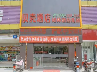 貝殼南京大廠葛塘地鐵站園西路酒店Shell Nanjing Yuanxi Road Getang metro station Hotel