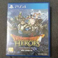 在飛比找蝦皮購物優惠-PS4 勇者鬥惡龍英雄集結 日版