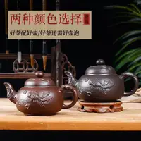 在飛比找ETMall東森購物網優惠-紫砂壺功夫茶具過濾大容量泡茶壺小茶壺家用老式茶具陶瓷茶杯套裝