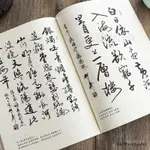 熱銷 書法怎樣寫行書學習入門練習敎程 初級毛筆字帖 書法名人推薦敎材 LMEP