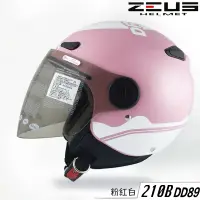 在飛比找蝦皮商城優惠-瑞獅 ZEUS 安全帽 210B ZS-210B DD89 