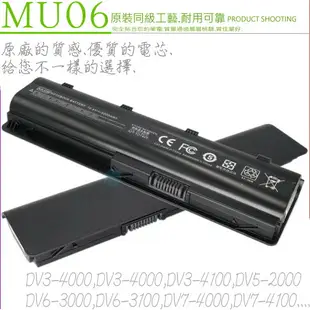 HP MU09 電池(保固最久)-惠普 MU06，DM4，DV7-6000，DM4-2000，DM4-3000，DM4T，G4，G6，G7，HSTNN-XB0X，HSTNN-UB0X，HSTNN-CB0W，HSTNN-F01C，HSTNN-F02C，HSTNN-Q51C，HSTNN-Q63C，HSTNN-E08C，HSTNN-CBOW，HSTNN-I78C，HSTNN-I81C，HSTNN-I83C，HSTNN-I84C，HSTNN-IB1E，HSTNN-OB0Y，NBP6A174，NBP6A174B1