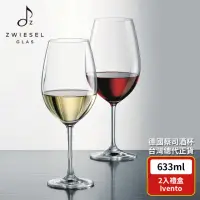 在飛比找momo購物網優惠-【ZWIESEL GLAS】ZWIESEL GLAS Ive